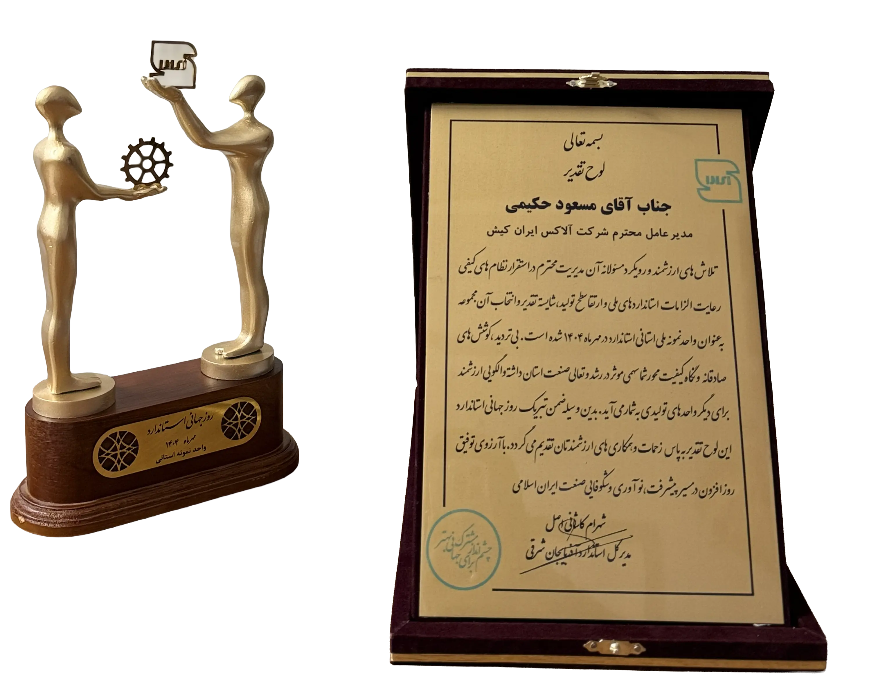 واحد نمونه استانی سال 1404